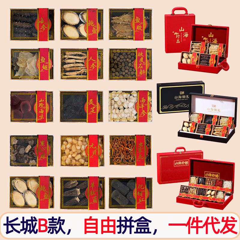 长城B款内盒全品类四拼六拼十拼礼盒新鲜搭配一 件代发批发不零售