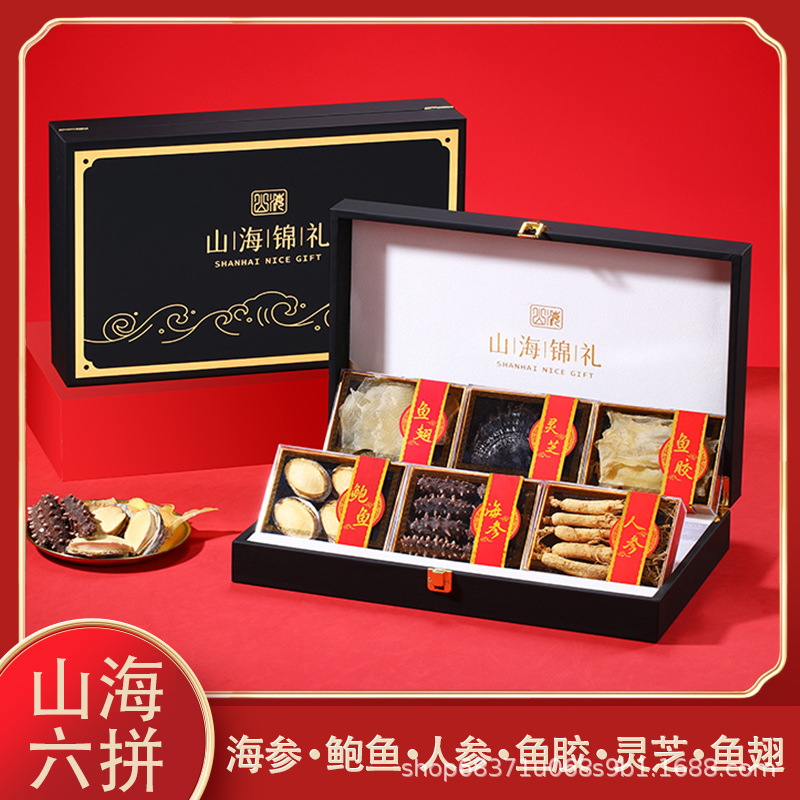 福利爆款四拼厂家批发礼盒高端海参鲍鱼 鱼胶人参年货领导长辈