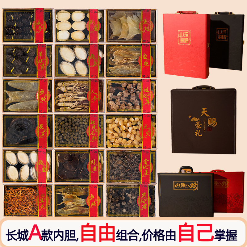 长城A款内盒全品类四拼六拼八拼礼盒新 鲜搭配一件代发批发不零售